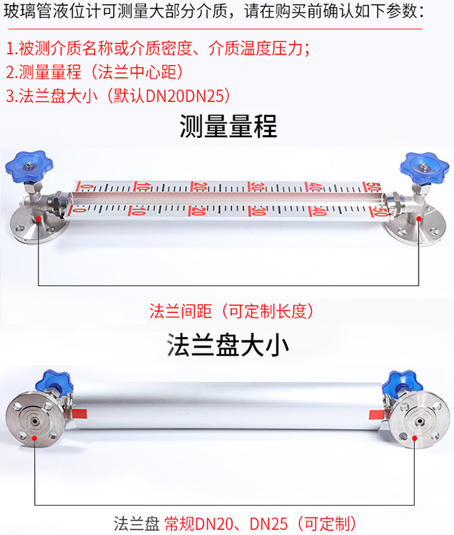 鍋爐玻璃管液位計選型表