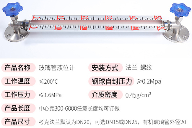 鍋爐玻璃液位計技術參數對照表