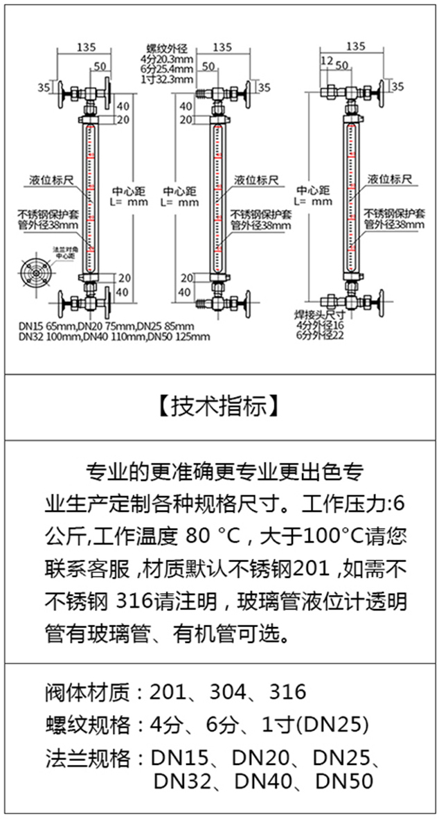 鍋爐汽包液位計技術指標圖